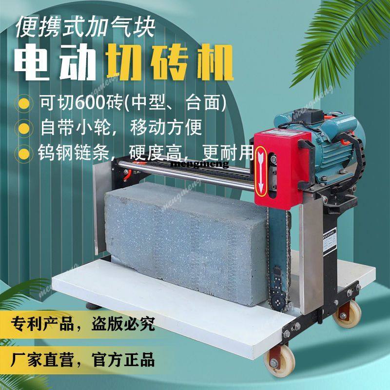Electric gas block brick cutti - Brick Cutting Saw avis et prix