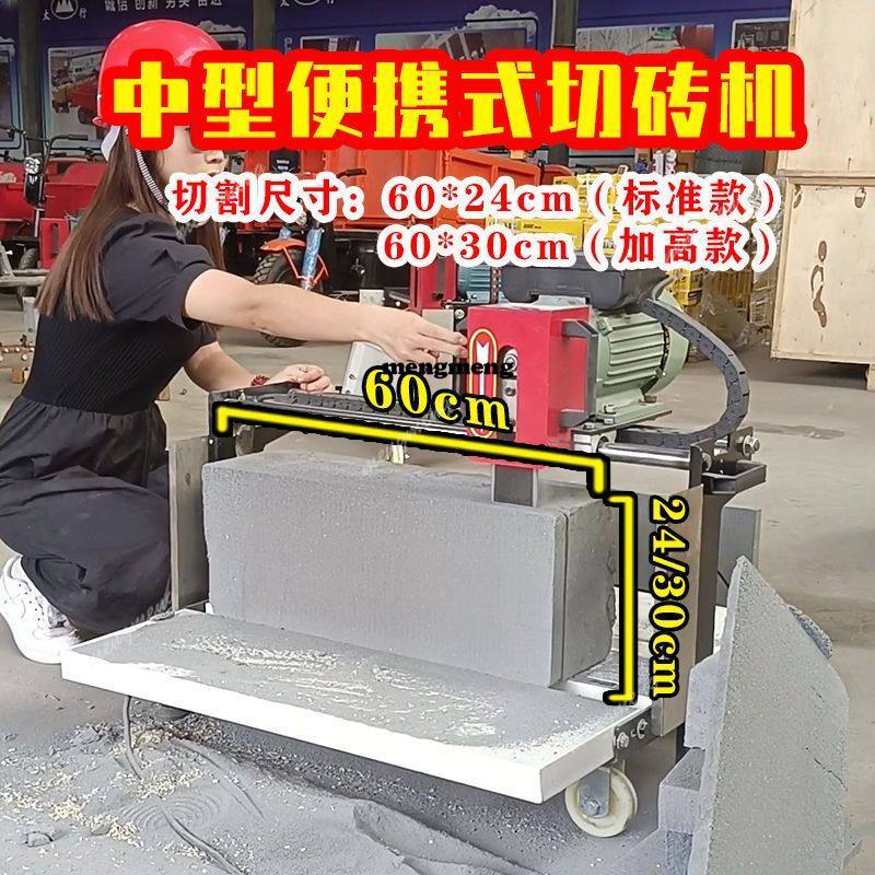 Electric gas block brick cutti - Brick Cutting Saw avis et prix