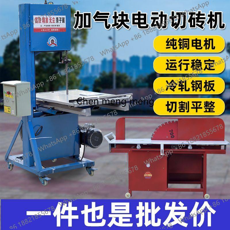 Brick cutting machine aerated  - Brick Cutting Saw avis et prix